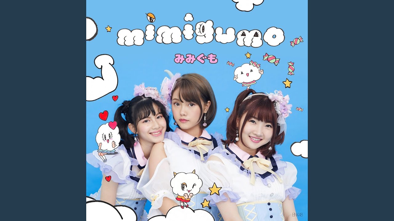 Candy (Off Vocal Version)