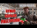 [Call of Duty 2] ВЫРЕЗАННЫЕ СОВЕТСКИЕ МИССИИ (cut missions)