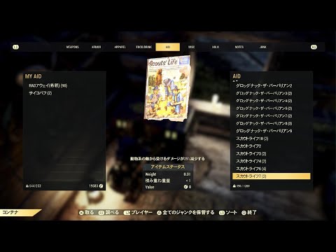 Fallout 76 ポイズン ラリーのミート ゴー 雑誌 ボブルヘットリログマラソントータル18時間してみました結果 Youtube