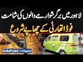 Punjab Food Authority Launches Strict Crackdown On Burger And Shawarma Sellers In Lahore