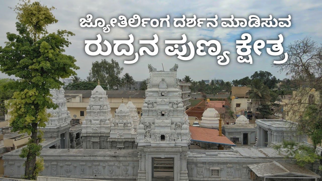 Mastenahalli Sri Veerabhadra Temple|Sukshetra Mastenahalli|Sri Veerabhadra Swamy Devastana Darshana