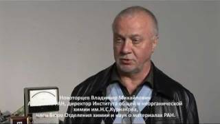 Interview of Academician of RAS Novotorcev V.M.