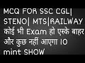 10 MINT SHOW | PYQ QUESTIONS FOR POLITY | SSC CGL EXAM UPSC 