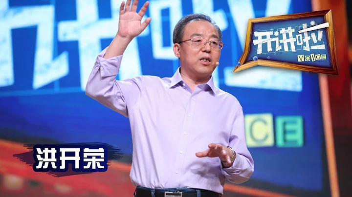 《開講啦》 中鐵隧道局集團總工程師洪開榮：「中國技術」攻克中亞第一長隧道 20171022 | CCTV - 天天要聞