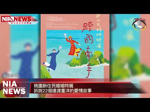 0131 NIA影音新聞—中文