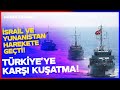 Türkiye'ye Karşı Kuşatma | Atina ve Tel Aviv Harekete Geçti! Türkiye Geçit Vermiyor!