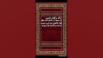 #القرآن_الكريم #القارئ يوسف العابدي