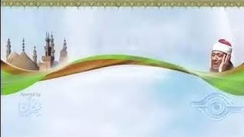 عبد الباسط عبد الصمد _ سوره السجده ( مرتل / أصوات الإذاعه زمان )