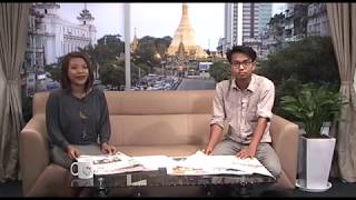 DVB - သတင္းစာေပၚက ဖတ္စရာမ်ား