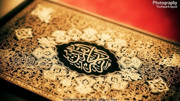 القرآن الكريم .043 . برواية ورش . سورة الزخرف. الشيخ مصطفى غربي