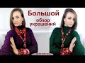 #izkamnei  Украшения ручной работы из натуральных камней  обзор  украшений камни