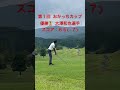 【第1回 おかっちカップ】優勝:大澤和也選手のスイング スコア65(-7) #shorts