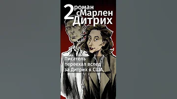 Эти 5 факта о Ремарке вас точно удивят.