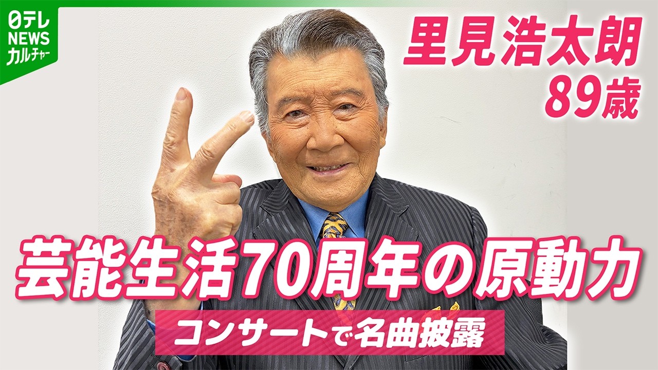 里見浩太朗ホームページ