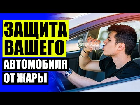 КАРКАСНЫЕ ШТОРКИ МОЖНО