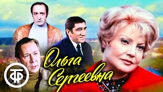 Ольга Сергеевна. Все серии (1973)