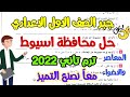 حل امتحان جبر محافظة أسيـوط للصف الأول الإعدادي ترم تاني 2022 امتحان 1 امتحانات أولي اعدادي حل امتحان جبر محافظة أسيـوط للصف الأول الإعدادي ترم تاني 2022 امتحان 1 امتحانات أولي اعدادي