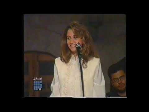 غابت شمس الحق جوليا بطرس حفل بيت الدين 1994