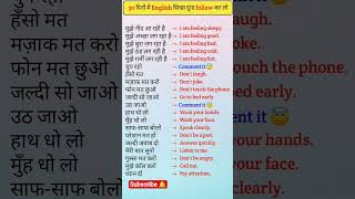 #LearnEnglishFast #90DaysChallenge  #EnglishSpeaking #LearnEnglish