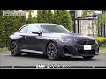 tvk「クルマでいこう!」公式 BMW 2シリーズ クーペ 2022/7/10放送(#740)