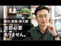 グラフィックデザイナーになるために必要なこと・必要ないこと