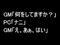 #TRPGセッションで聞いたもっともひどい台詞２