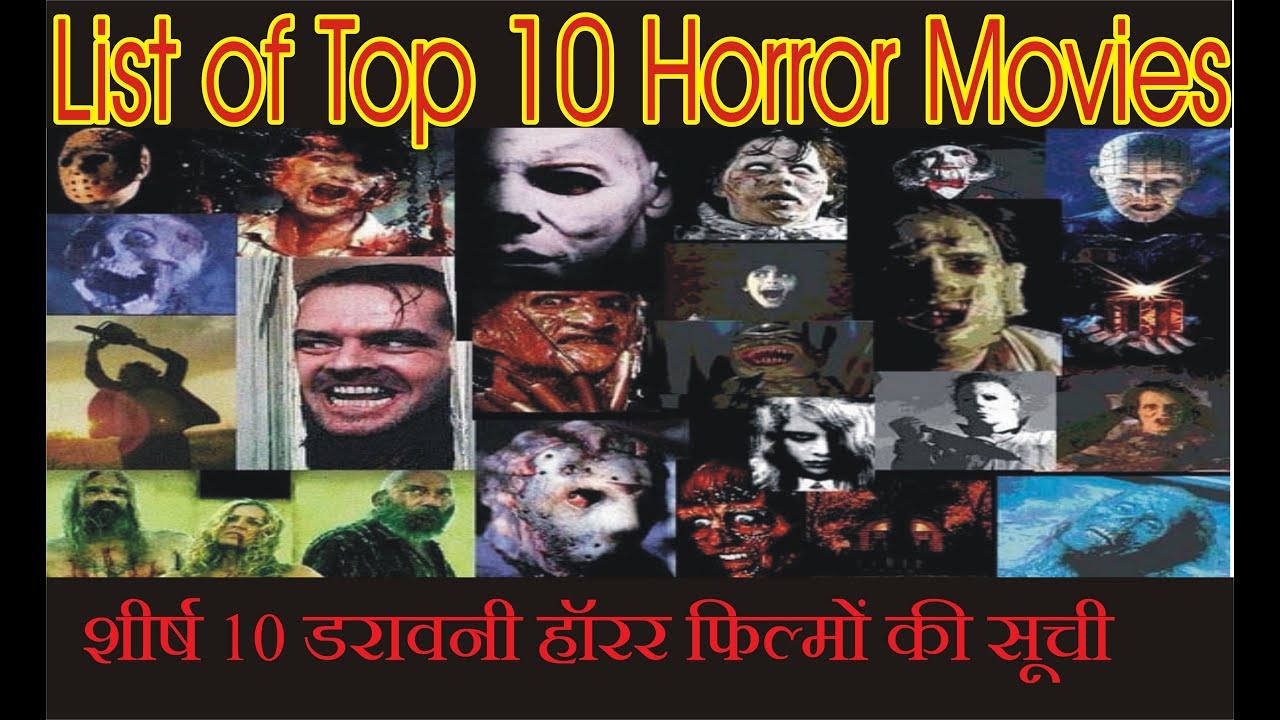 Top 10 Scariest Horror Movies in worlddon't watch alone by Horror