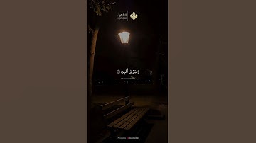 قال رب اشرح لي صدري | من سورة طه | #المنشاوي