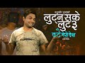 Kathai Mero Desh कठै मेरो देश by Pashupati Sharma | New Nepali Song 2077