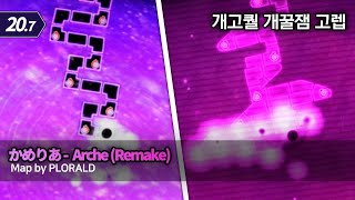 ADOFAI | かめりあ - Arche (Remake) | Map by PLORALD