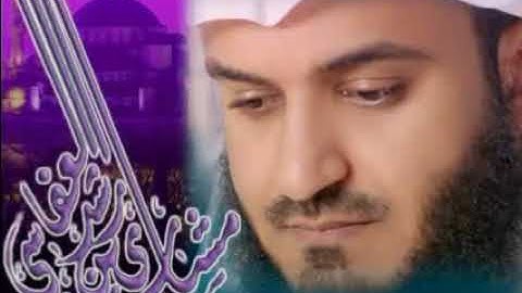 سورة الإنسان كاملة (بدون اعلانات) مشاري العفاسي Sourat al insane