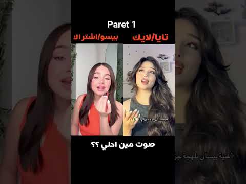 بيسان اسماعيل