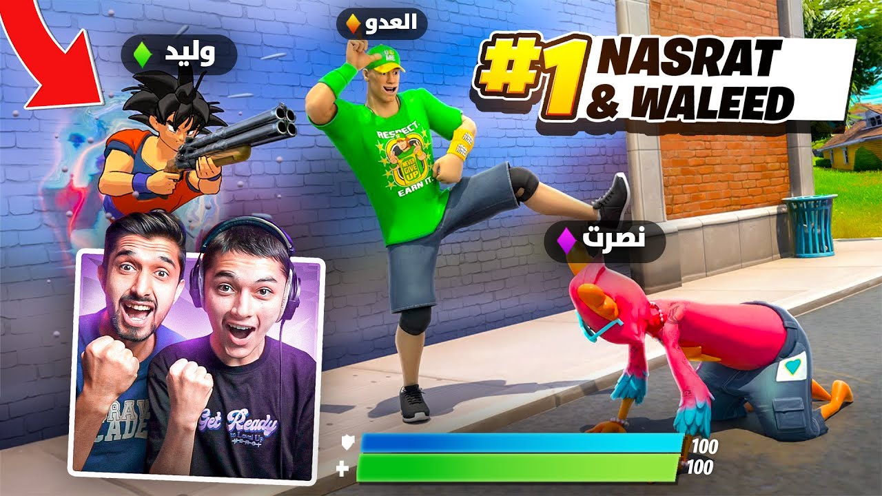لأول مرة نشارك في اقوى بطولة رسمية بـ تاريخ فورت نايت 🔥😱( بطولة الـFNCS🤯 )