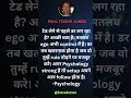 " PSYCHOLOGY " #motivation #trending #short #shortsfeed #shortsvideo #shortvideo #trendingshorts