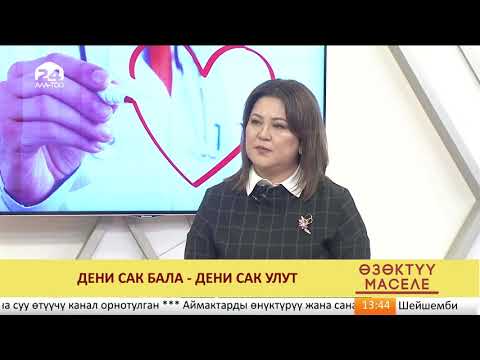 Video: Дени сак адам үйлөнгүсү келбейт