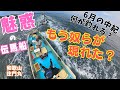カセ釣り編：和歌山庄門丸! 6月の中紀の海は邪魔者も増えるが、憧れの魚もやって来る！！