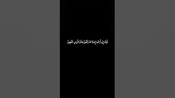 #القران_الكريم #سورة_البقره #كرومات_سوداء #ياسر_الدوسري  الايه 228