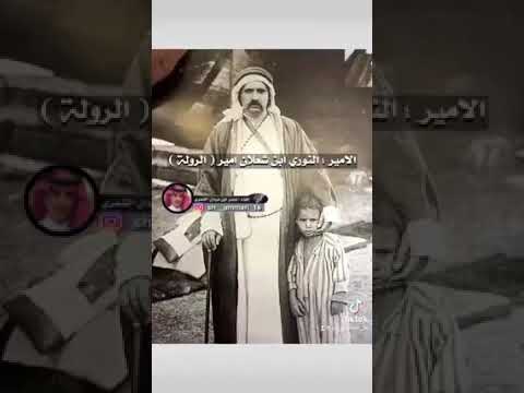 قصيده النوري الشعلان امير الروله عنزه