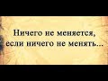 Не ждите. Начинайте действовать прямо сегодня.