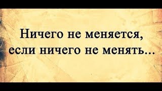 Не ждите. Начинайте действовать прямо сегодня.