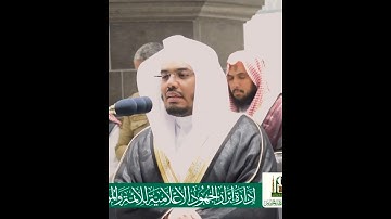 السبع المثاني~ترتيل مؤثر لسورة الفاتحة بصوت الشيخ ياسر الدوسري