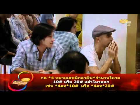 af8 เต๋า 11สค w7 พี่เต๋ามอง ซ้อมใหญ่น้องหลิน อิอิ