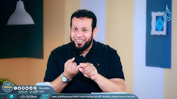 حالات تفخيم الراء | فن التجويد | الشيخ أشرف عامر |ح 5