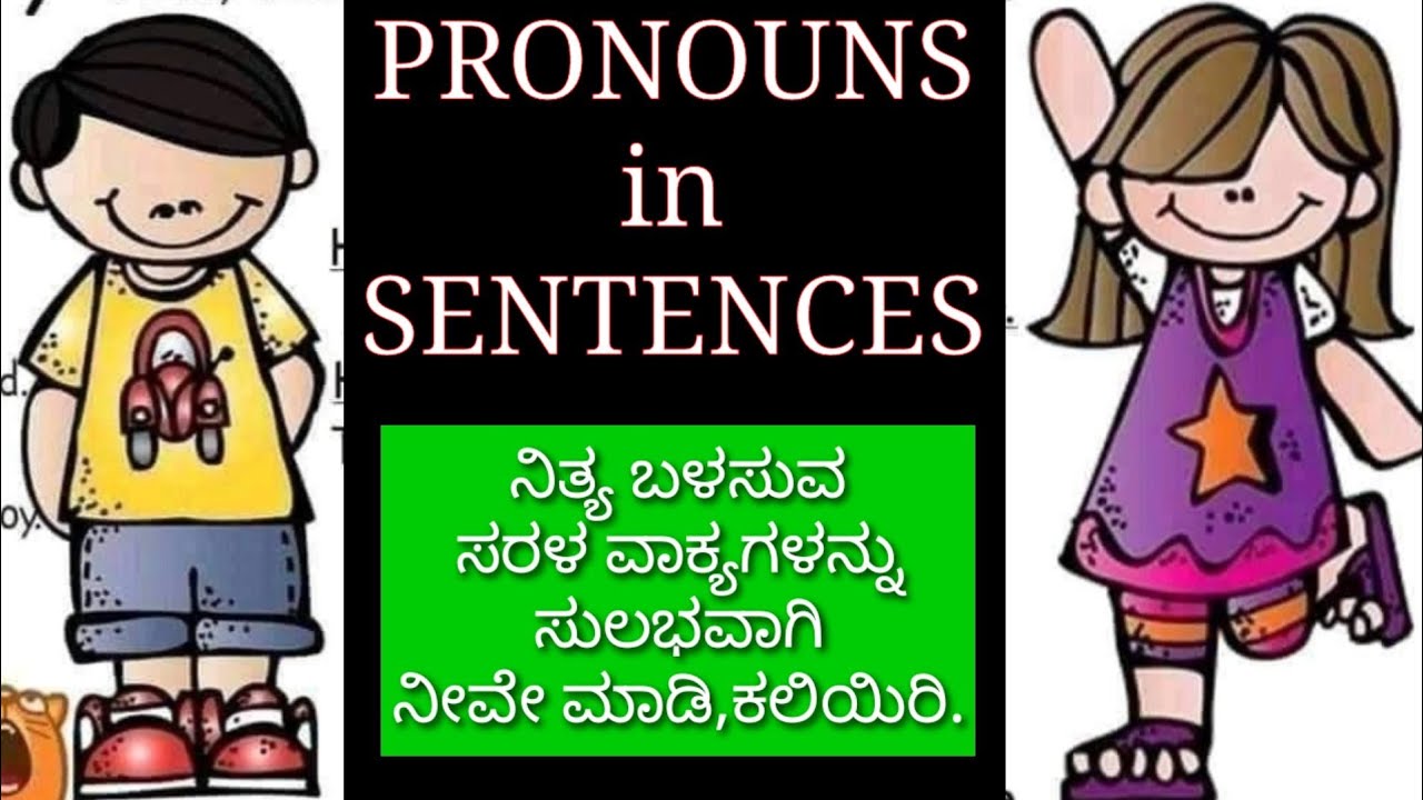 Pronouns in SENTENCES#learningplatform #savimysuru