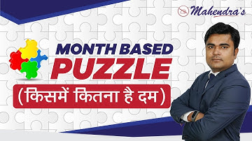 Month Based Puzzle (किसमें कितना है दम) | By D K Dheeraj Mahendras | सिर्फ पजल और कुछ नहीं