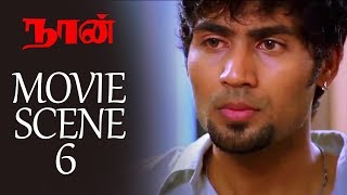Naan - Movie Scene 6 Vijay Antony Rupa Manjari