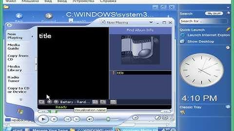 Windows Longhorn Enterprise Server 4028 на Virtualbox