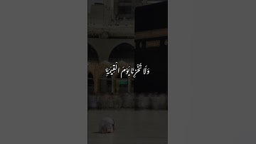 #دعاء #القرآن_الكريم #اكسبلور #لايك #ذكر_الله #القرآن #راحة_نفسية #تلاوة_خاشعة #تلاوة #حالات_واتس