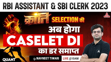 RBI Assistant & SBI Clerk 2023 |  Caselet DI  Maths By Navneet Tiwari