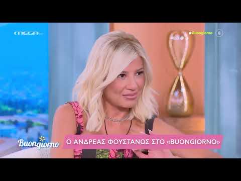 Ανδρέας Φουστάνος: Η